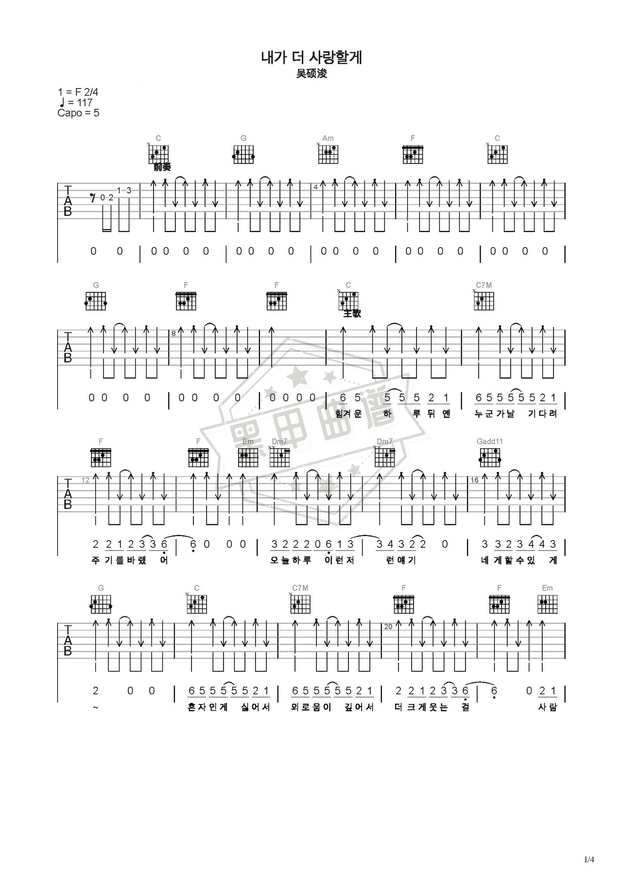 简谱C调《????》吉他弹唱谱_C调????曲谱