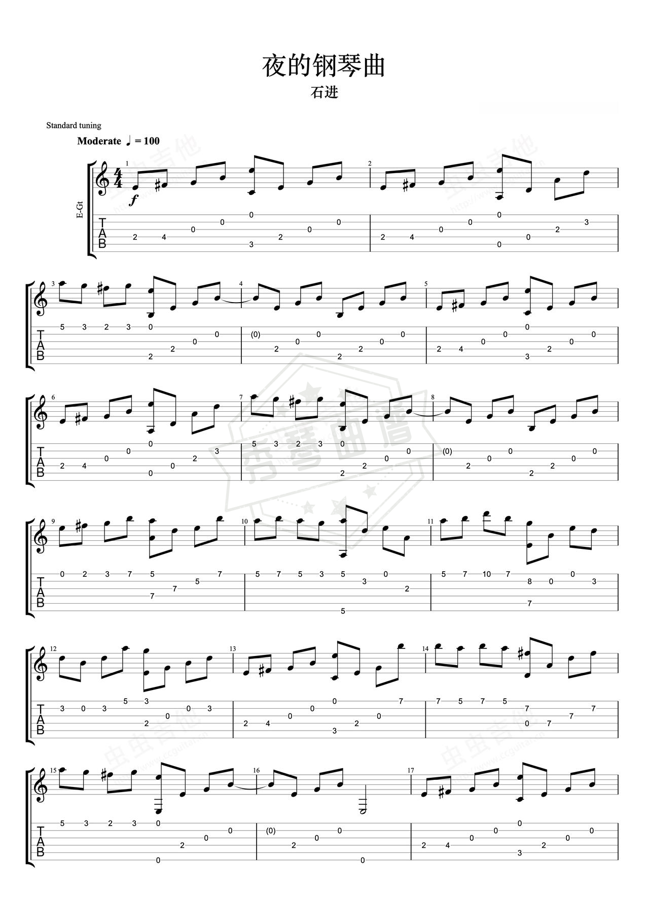 《夜的钢琴曲》吉他简谱G调指弹谱（石进）-秀琴曲谱网