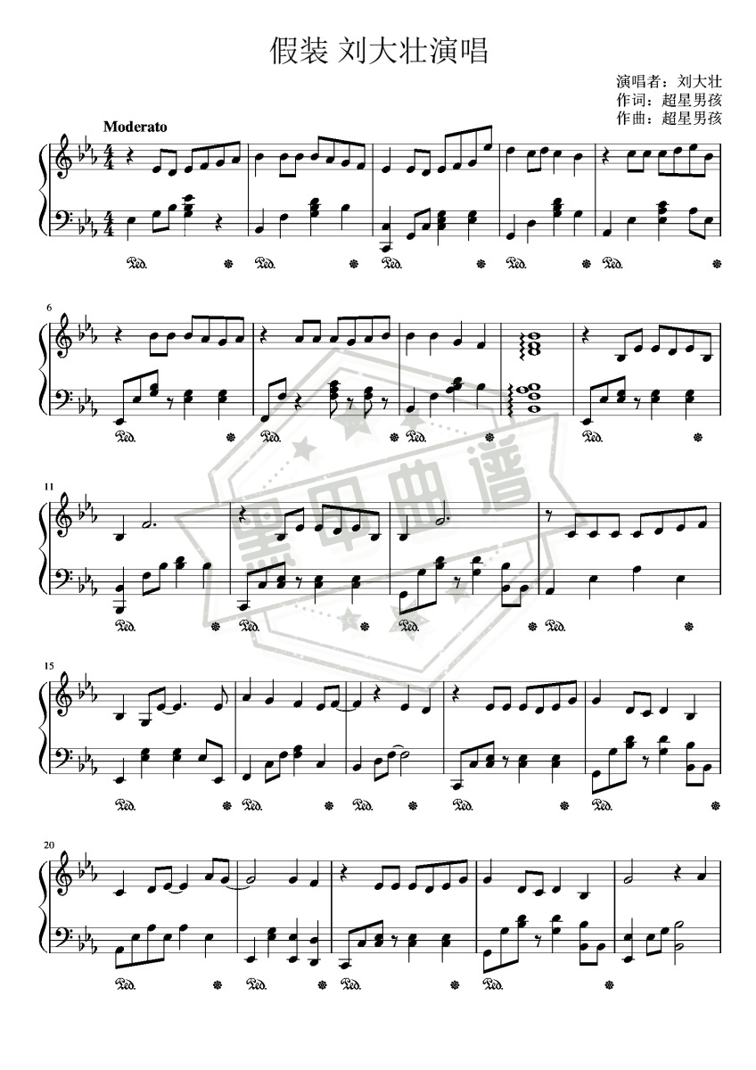 五线谱e调《假装》钢琴演奏版_高清可打印假装曲谱