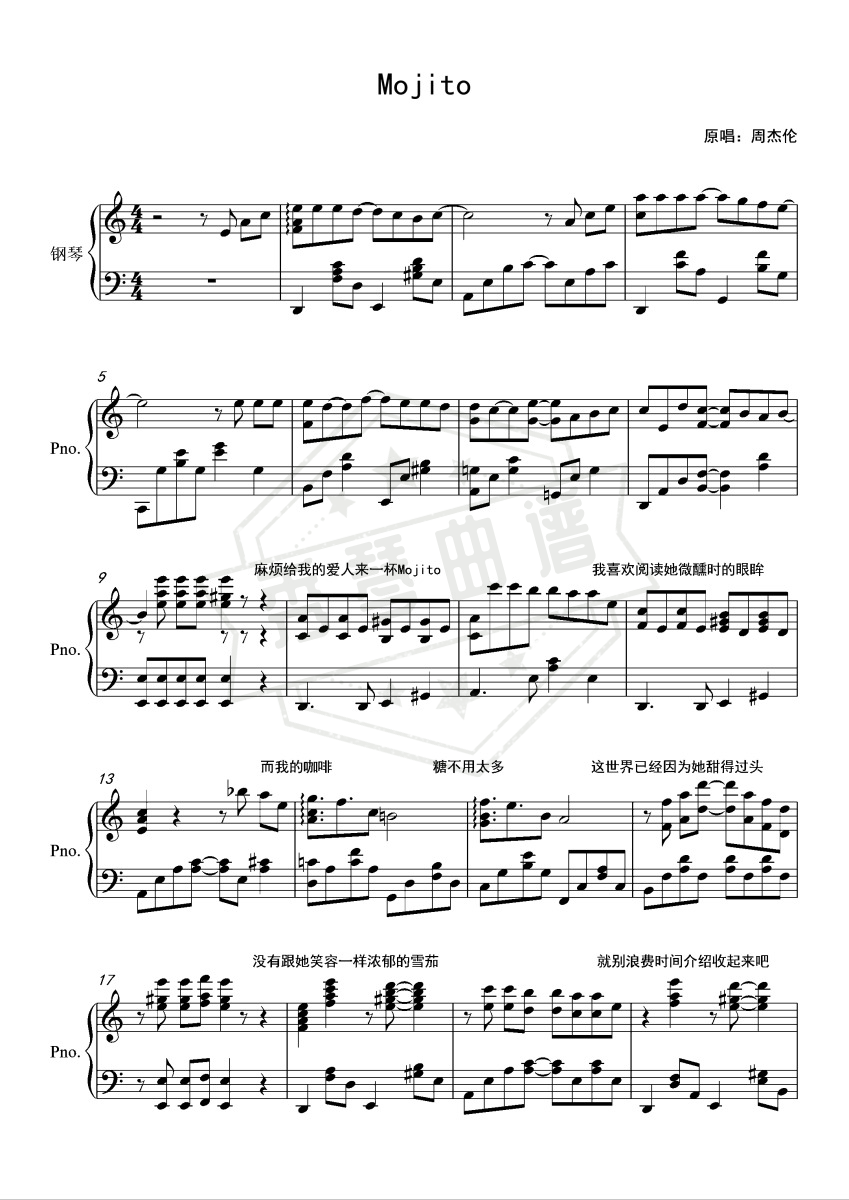 Mojito【钢琴伴奏附词】-秀琴曲谱网