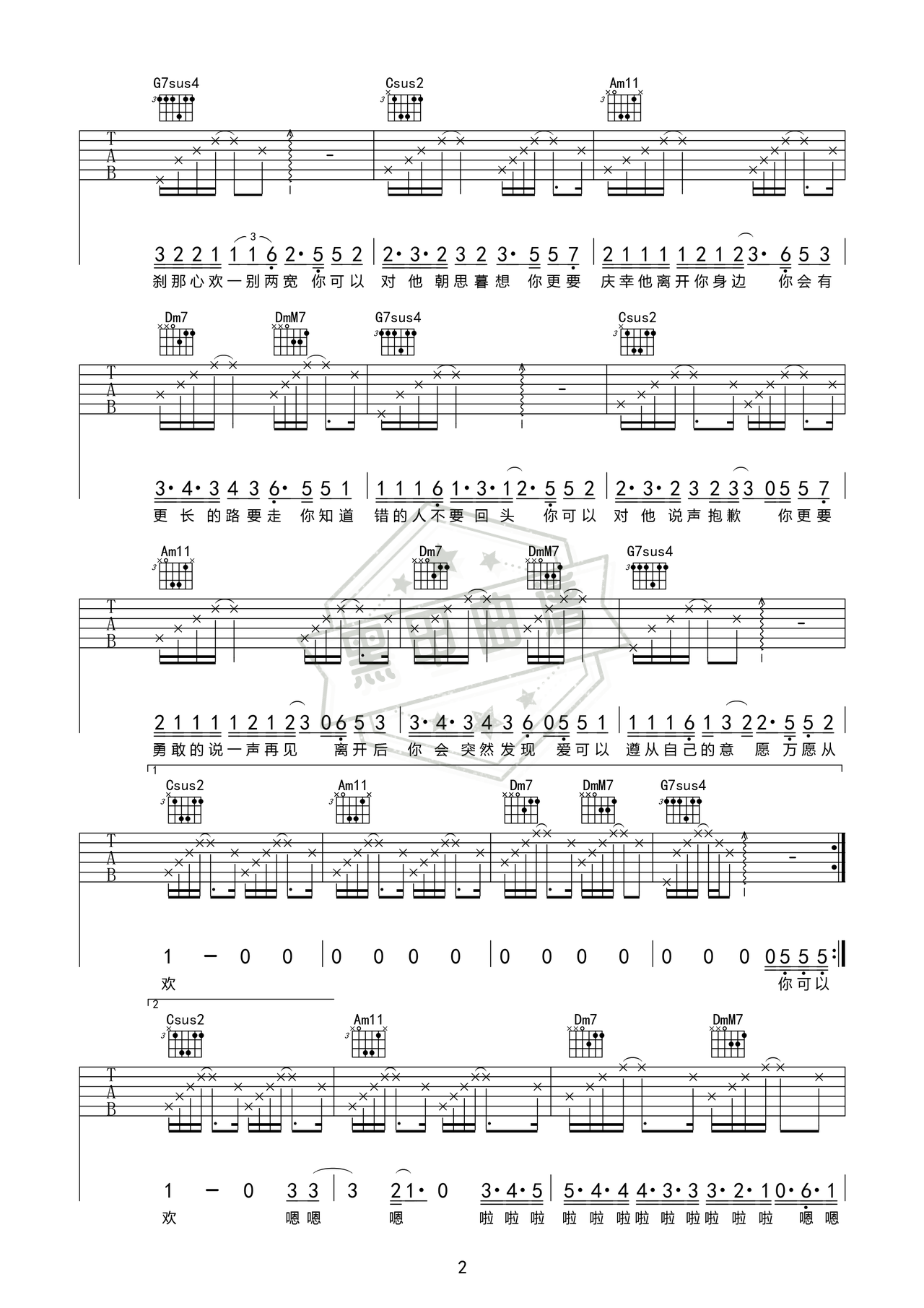 简谱C#调《万愿从欢》吉他弹唱谱_C#调万愿从欢曲谱