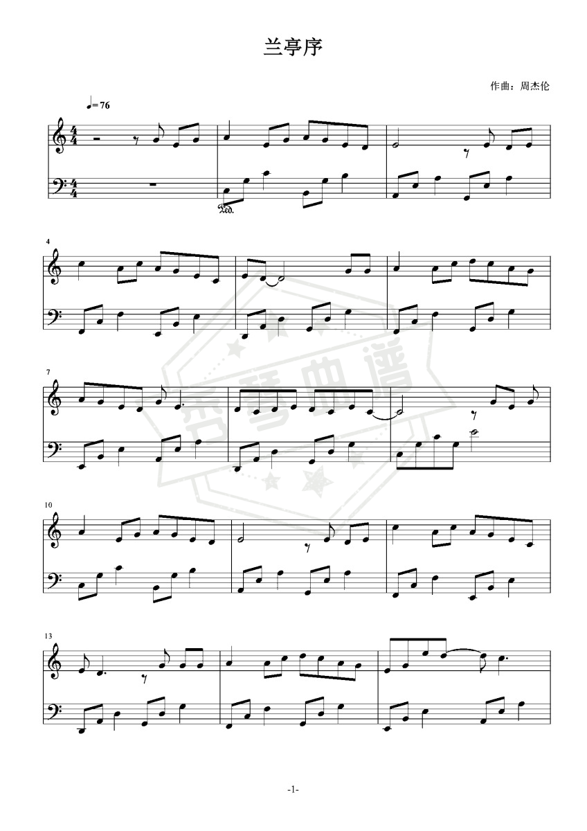 《兰亭序》钢琴五线谱c调演奏版-秀琴曲谱网