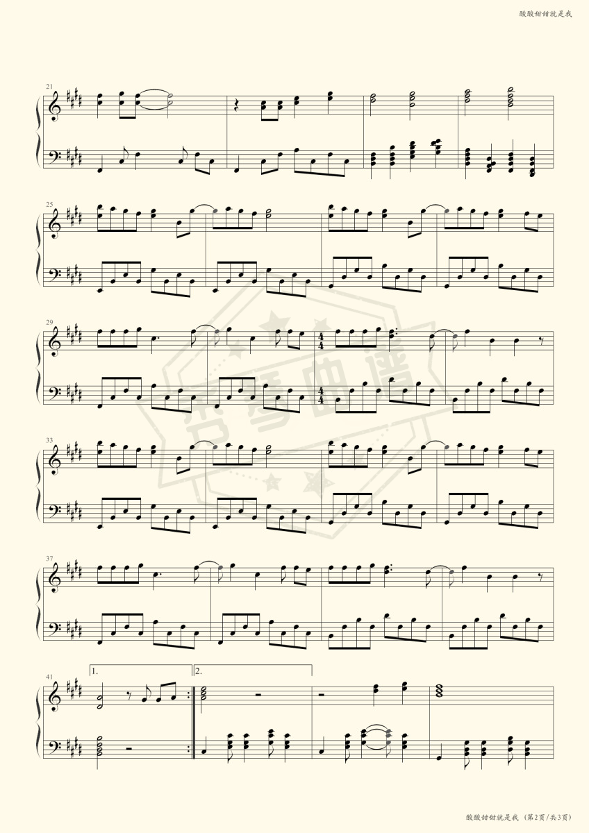 图片[2]-酸酸甜甜就是我（张含韵）-秀琴曲谱网