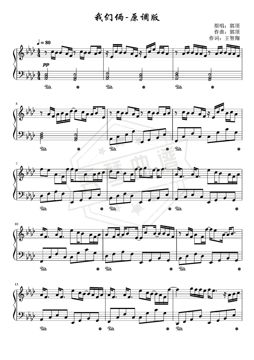 《我们俩》钢琴五线谱A调演奏版-秀琴曲谱网