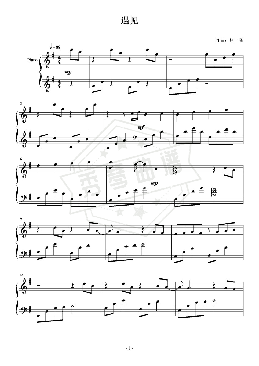 《遇见》钢琴五线谱g调演奏版-秀琴曲谱网