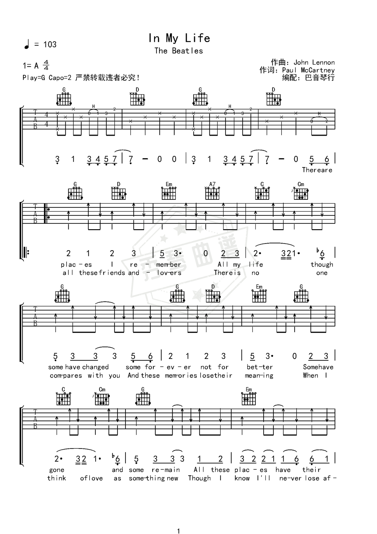 《In My Life》吉他简谱A调弹唱谱（The Beatles）-秀琴曲谱网
