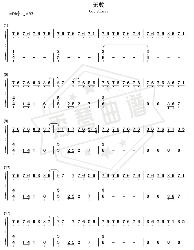 《无数》钢琴简谱d调演奏版-秀琴曲谱网