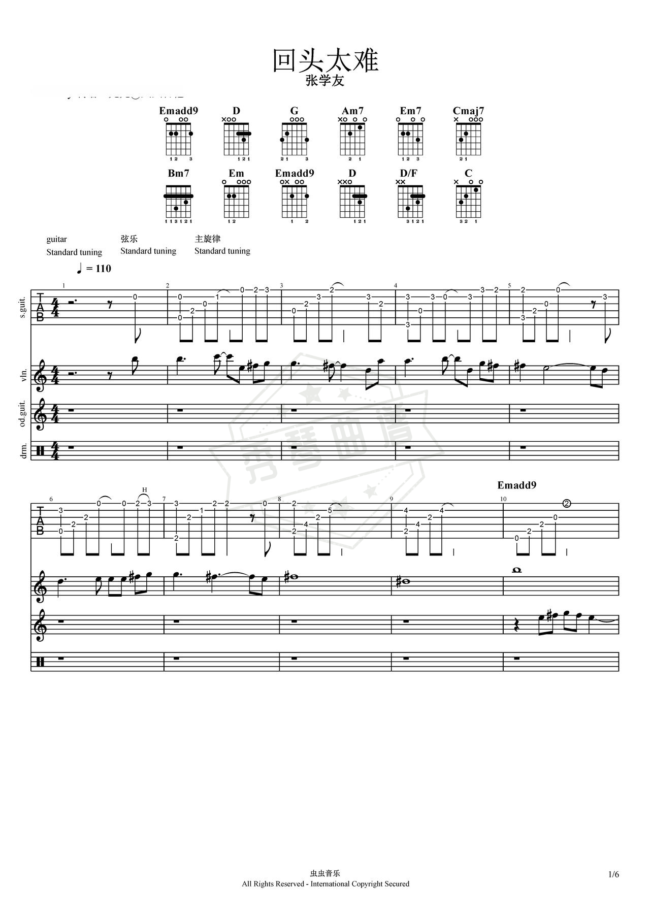 《回头太难》吉他简谱G调总谱（张学友）-秀琴曲谱网