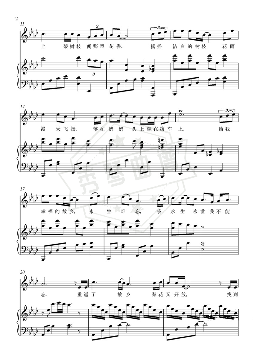 图片[2]-《梨花又开放》钢琴伴奏谱-秀琴曲谱网