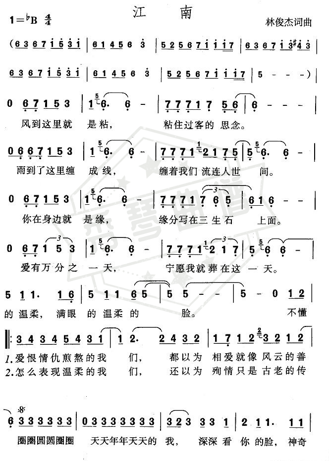 《江南》钢琴简谱b调弹唱版-秀琴曲谱网