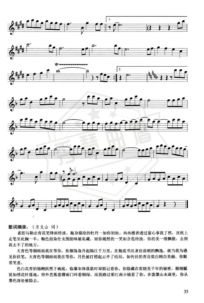 图片[2]-《青花瓷》钢琴简谱e调演奏版-秀琴曲谱网