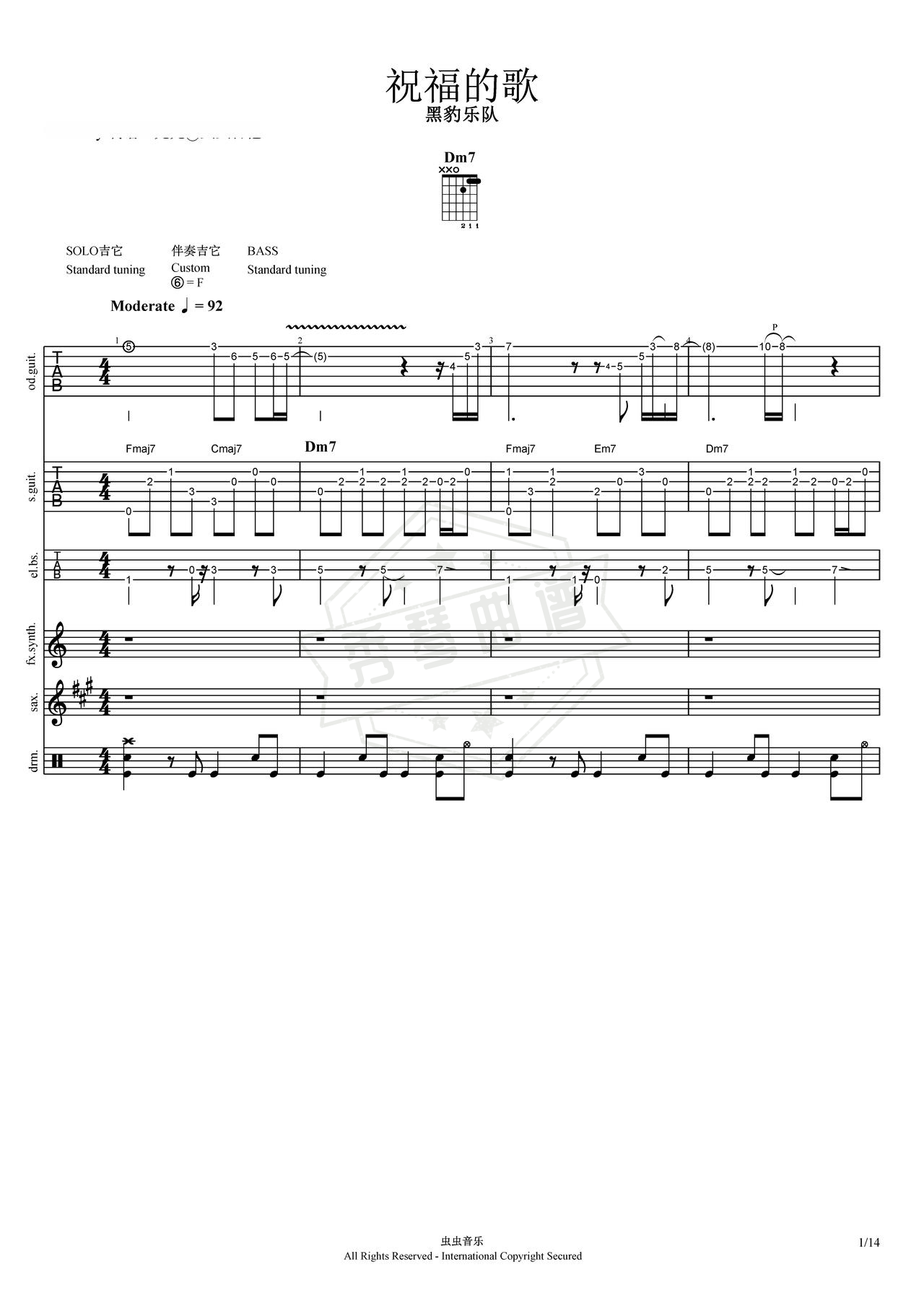 《祝福的歌》吉他简谱C调总谱（李彤）-秀琴曲谱网