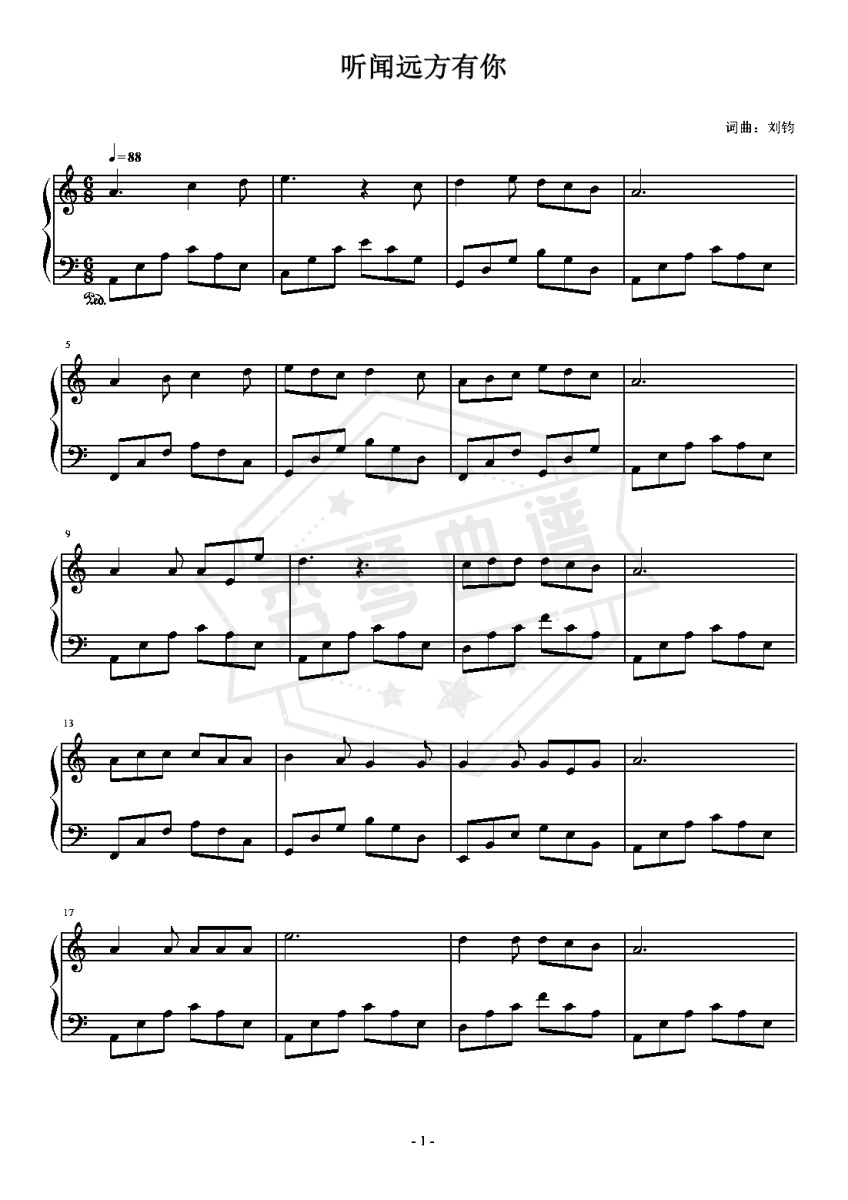 听闻远方有你 C调简易版 刘钧-秀琴曲谱网