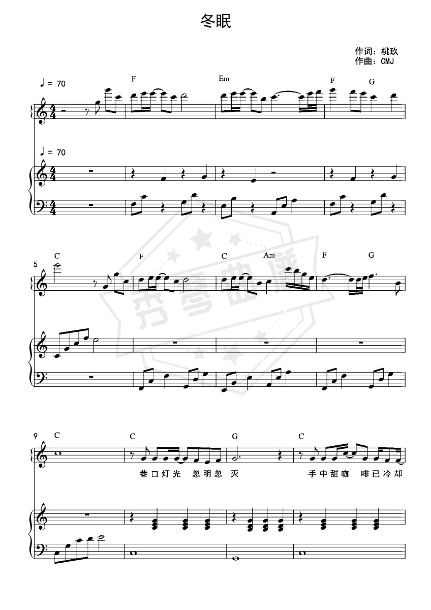 冬眠（和弦弹唱版）-秀琴曲谱网