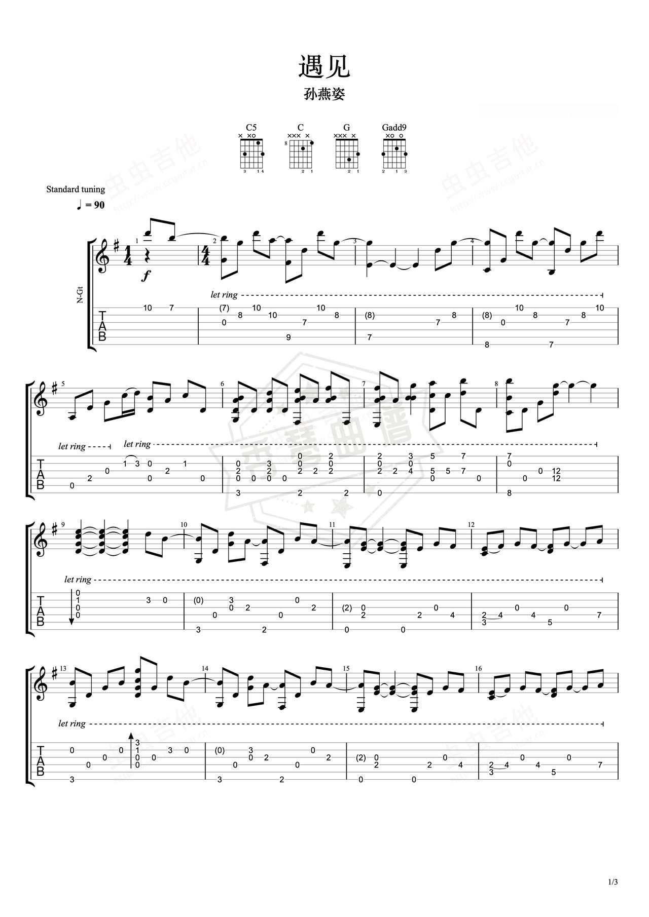 《遇见》吉他简谱G调指弹谱（孙燕姿）-秀琴曲谱网