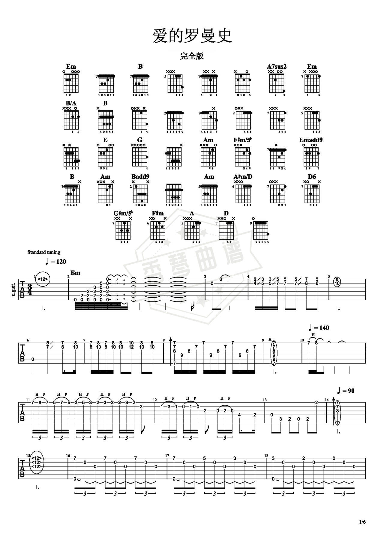 《爱的罗曼史》吉他简谱G调指弹谱（理查德克莱德曼）-秀琴曲谱网