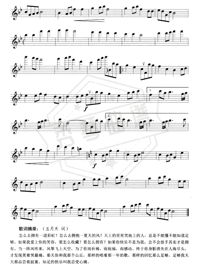 图片[2]-《知足》钢琴五线谱b调演奏版-秀琴曲谱网