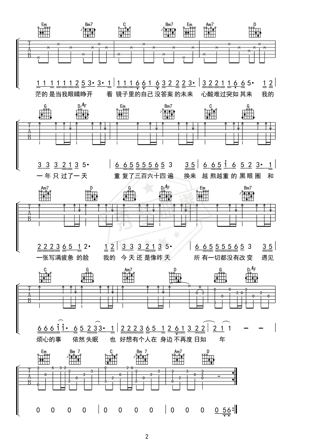 图片[2]-《三百六十四天》吉他简谱G调弹唱谱（任夏）-秀琴曲谱网