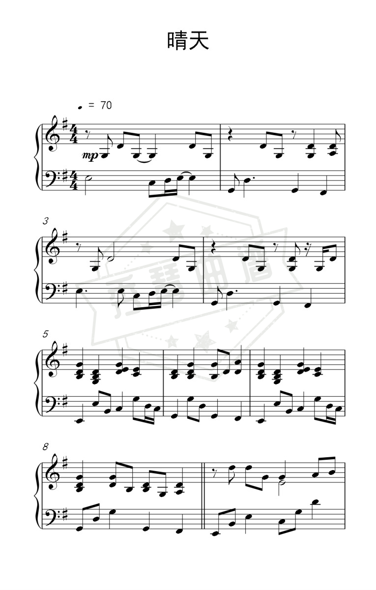 《晴天》钢琴五线谱g调演奏版-秀琴曲谱网