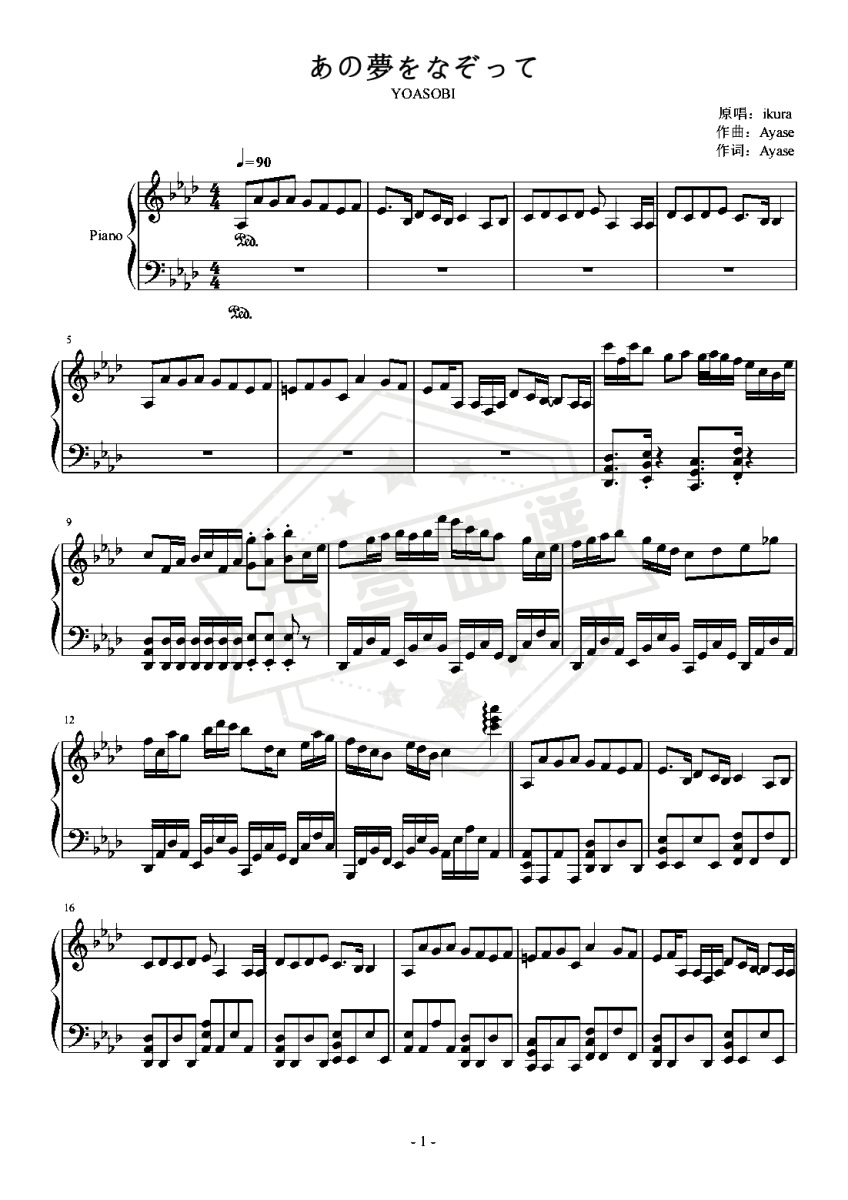 YOASOBI-あの夢をなぞって（描绘着那场梦）钢琴谱 完美独奏-秀琴曲谱网