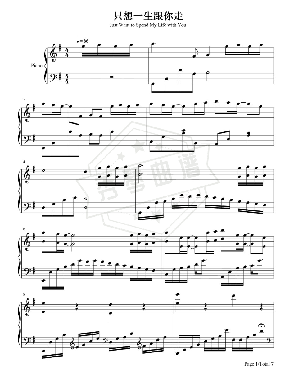 《只想一生跟你走》钢琴五线谱g调演奏版-秀琴曲谱网