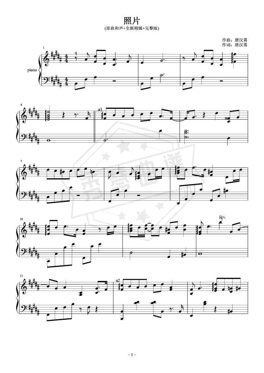 B调-单依纯《照片》（原曲和声+全新精编+完整版）-秀琴曲谱网