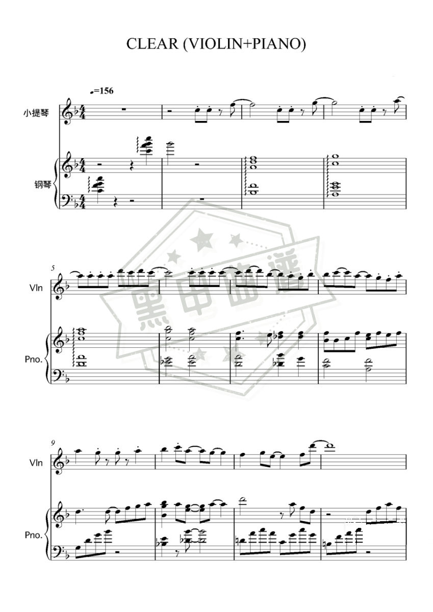 五线谱f调《Clear》总谱弹唱版_f调Clear曲谱