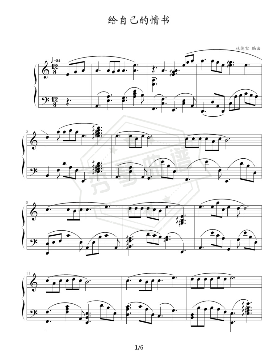 《给自己的情书》钢琴五线谱c调演奏版(王菲)-秀琴曲谱网