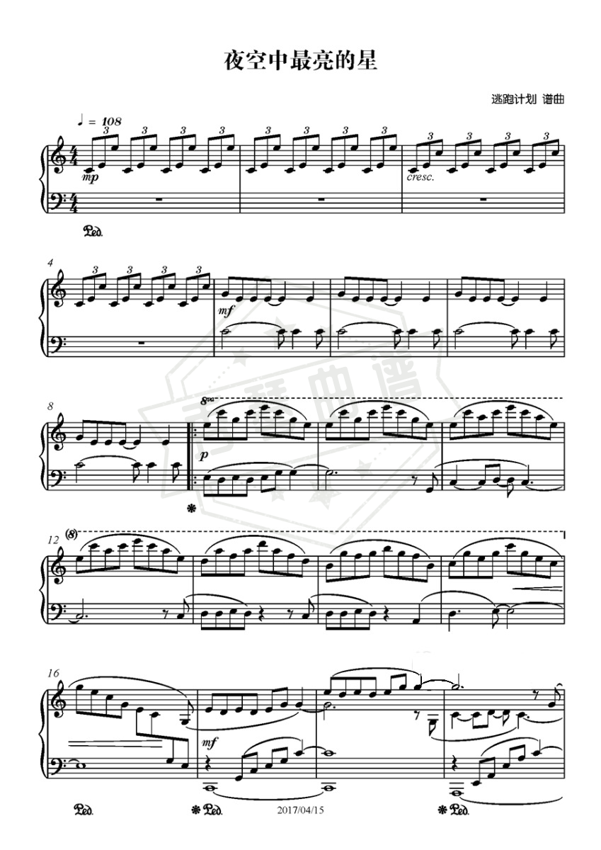 【逃跑计划】夜空中最亮的星-秀琴曲谱网