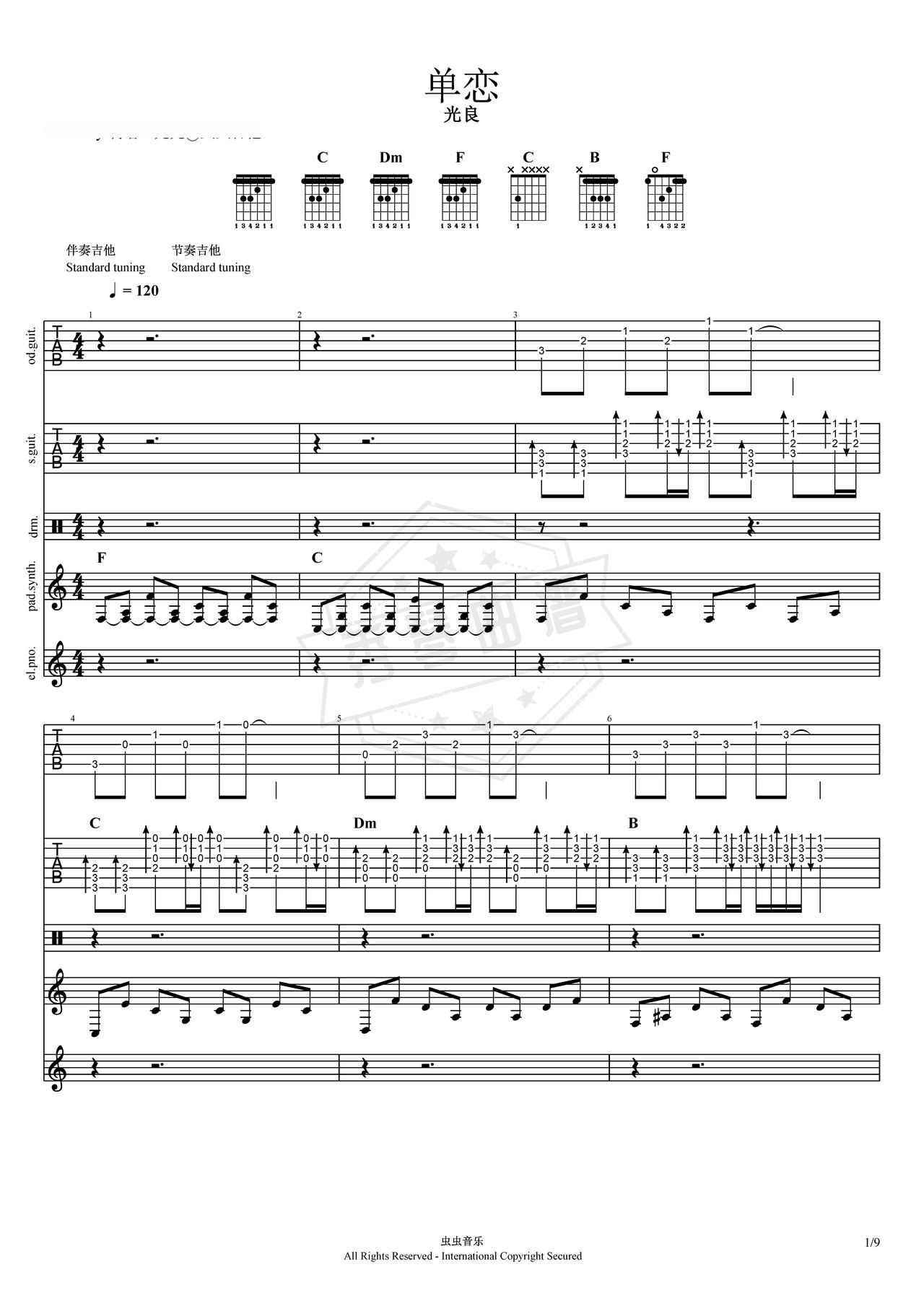 《单恋》吉他简谱F调总谱（光良）-秀琴曲谱网