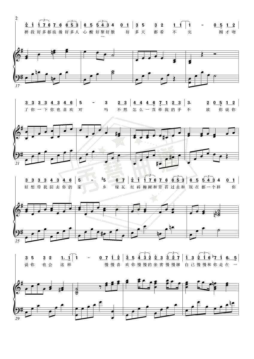 图片[2]-慢慢喜欢你-原调弹唱（简谱+五线谱混排）-秀琴曲谱网