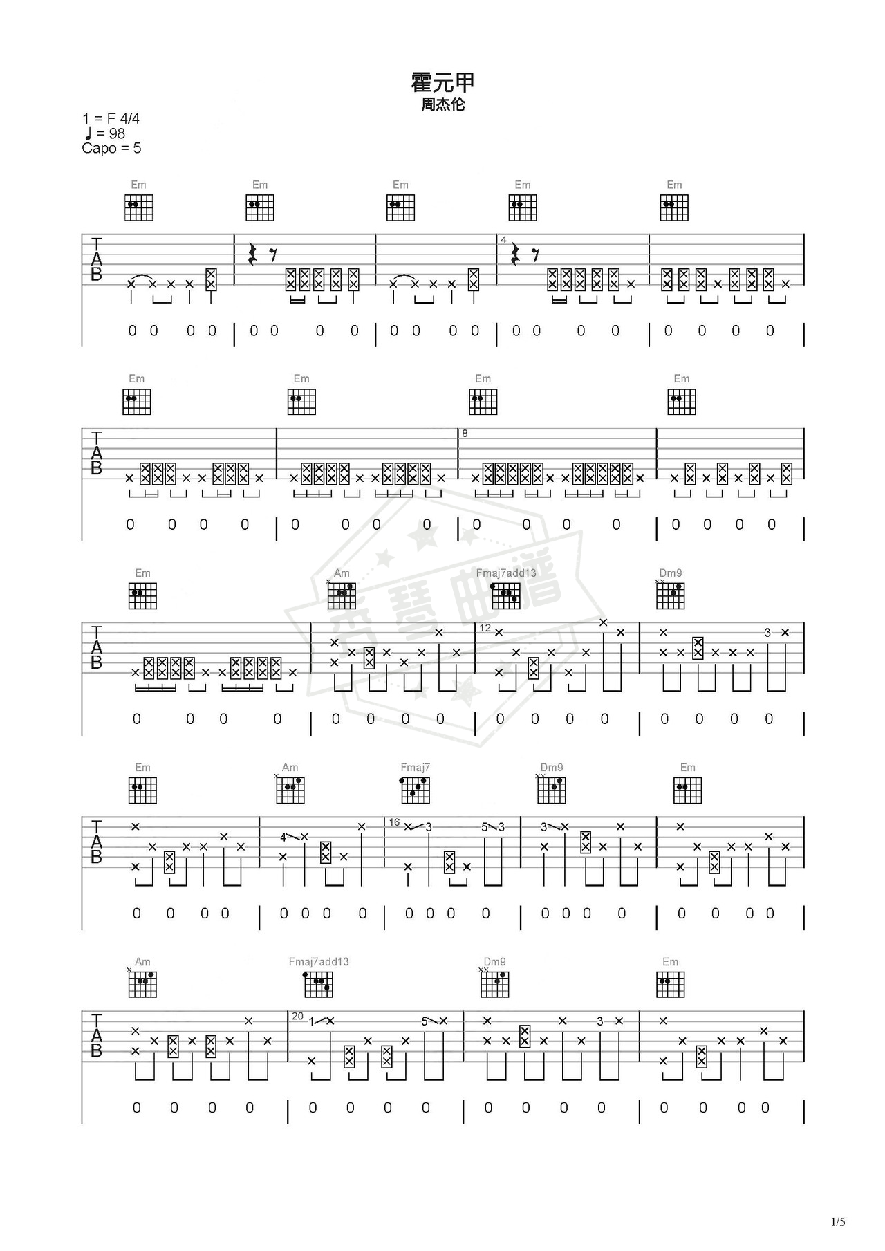 《霍元甲》吉他简谱C调弹唱谱（周杰伦）-秀琴曲谱网