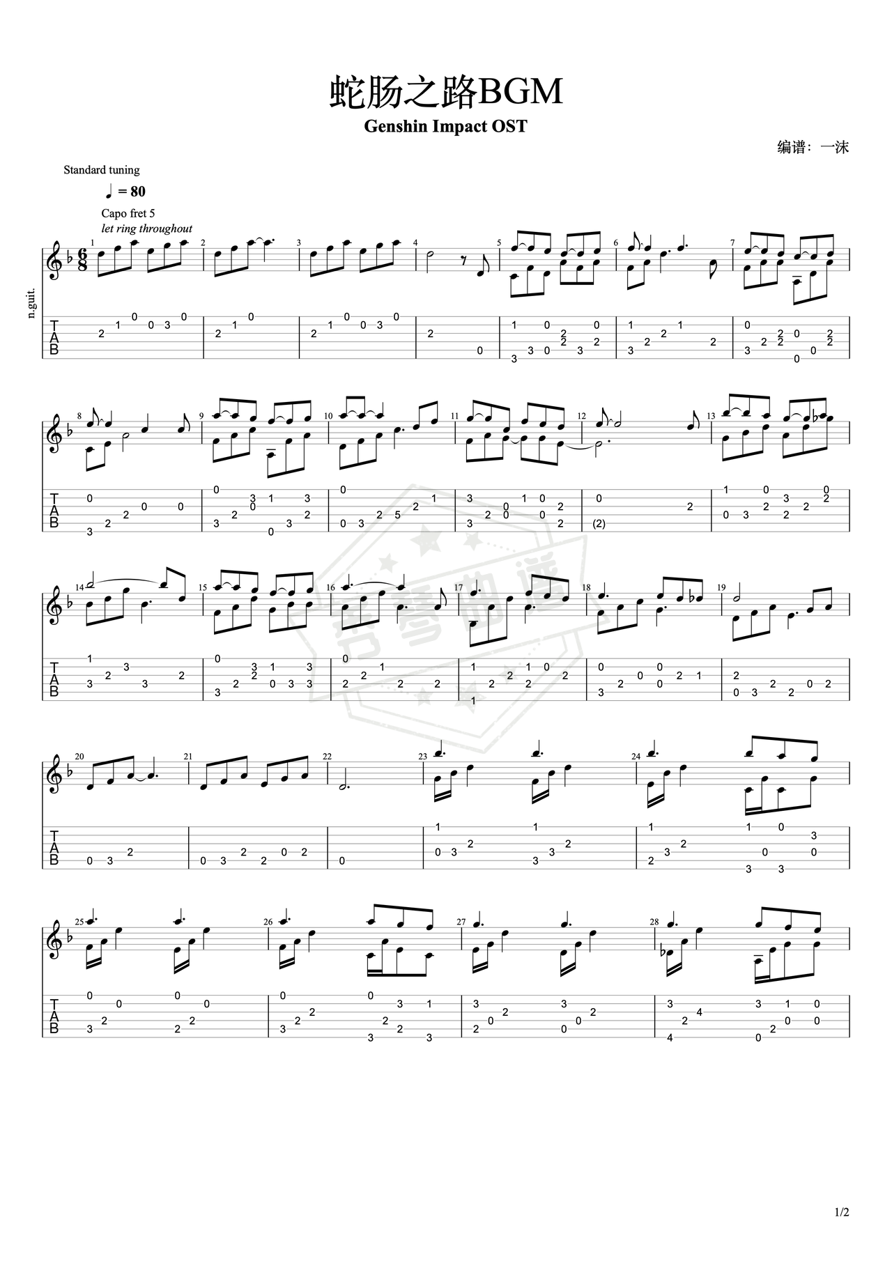 《原神-蛇肠之路BGM》吉他简谱F调指弹谱（陈致逸/HOYOmix）-秀琴曲谱网