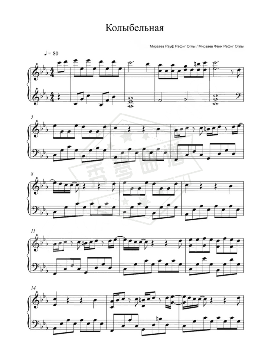 俄罗斯摇篮曲《колыбельная》钢琴谱-秀琴曲谱网