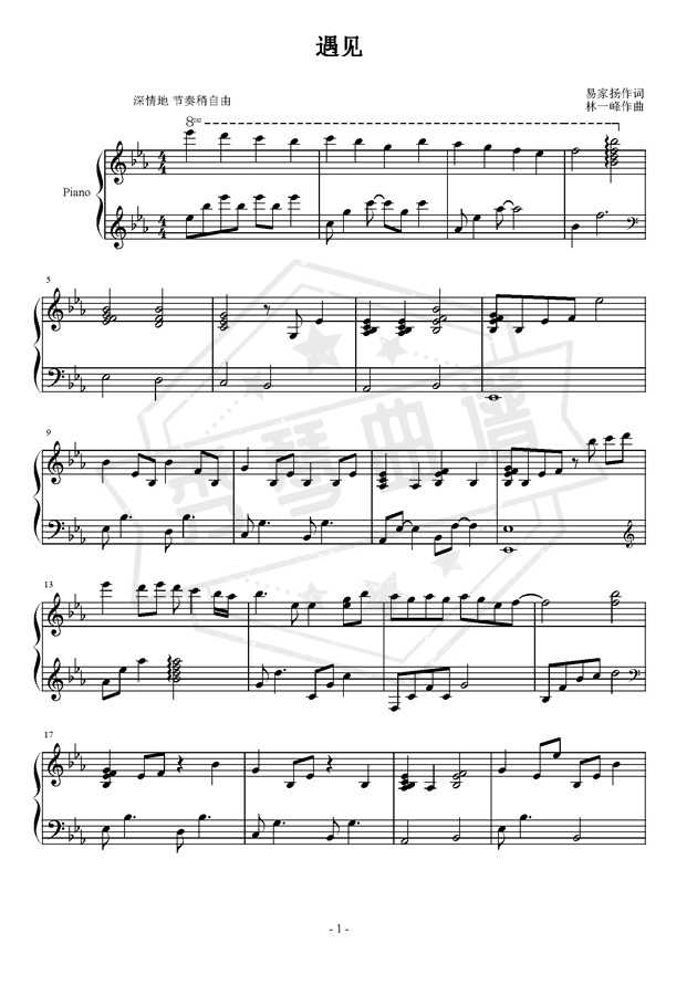 《遇见》钢琴五线谱e调弹唱版-秀琴曲谱网
