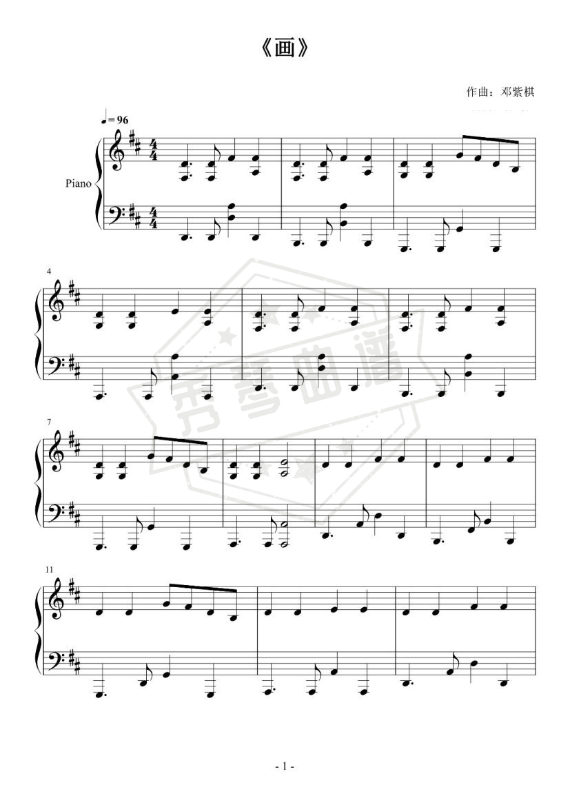 画（简易版）-秀琴曲谱网