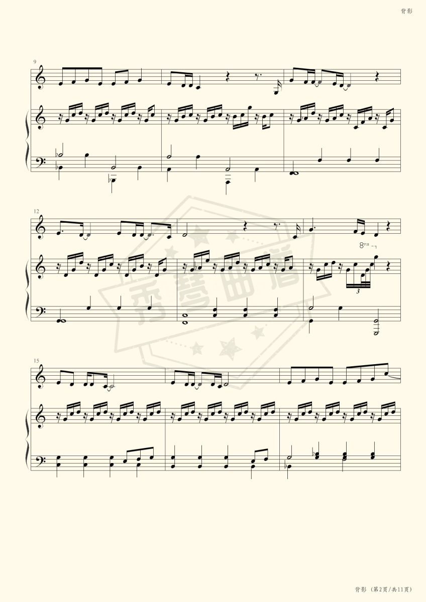 图片[2]-背影（林宥嘉）-秀琴曲谱网