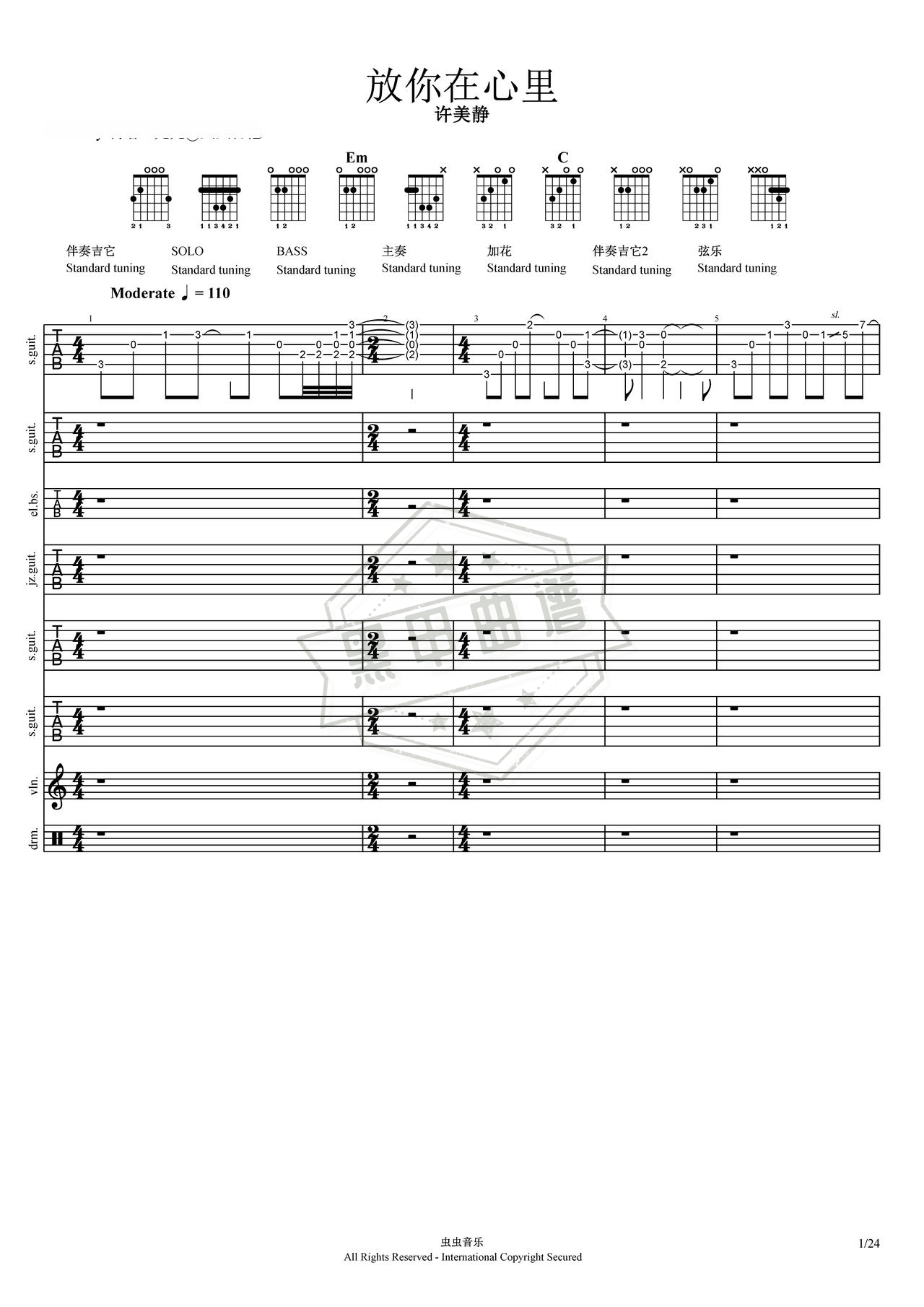 简谱G调《放你在心里》吉他总谱_G调放你在心里曲谱