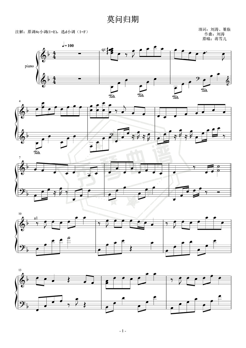 莫问归期（精编抒情中国风）-秀琴曲谱网