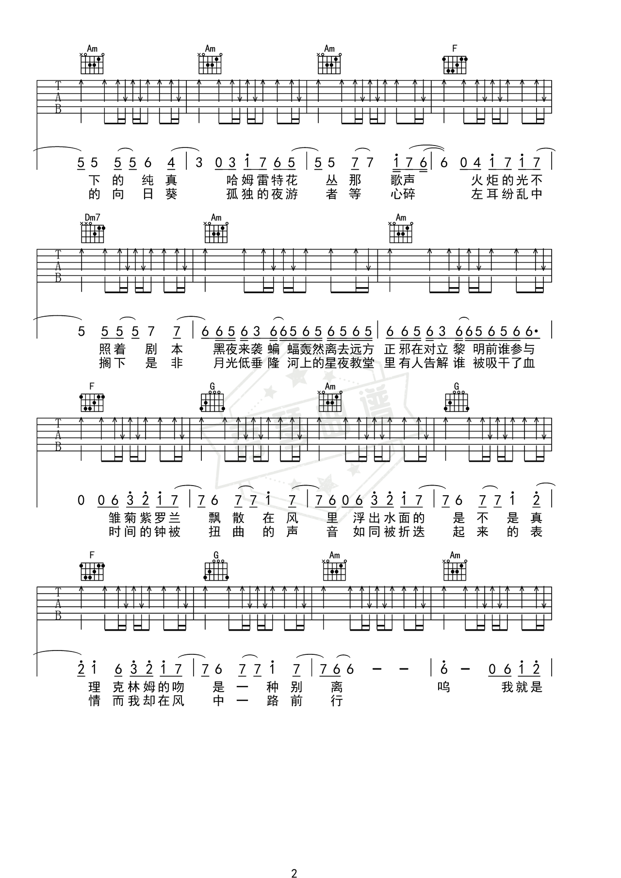 图片[2]-《太阳之子》吉他简谱C调弹唱谱（周杰伦）-秀琴曲谱网