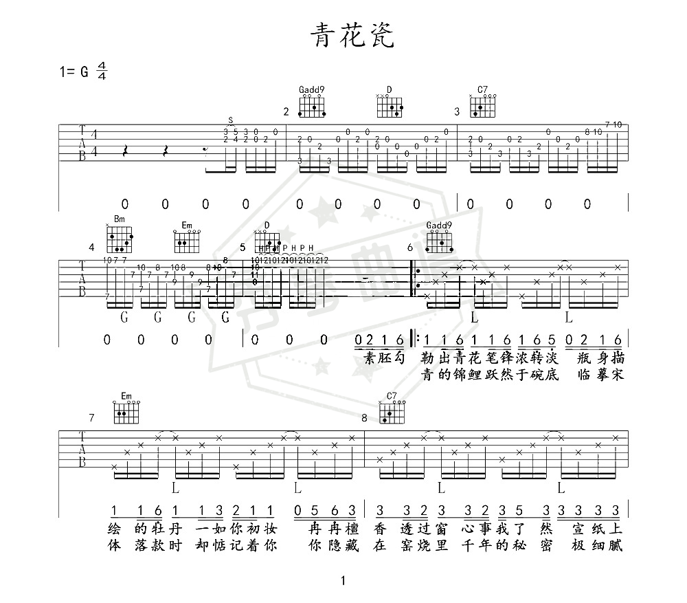《青花瓷》吉他六线谱g调弹唱版-秀琴曲谱网
