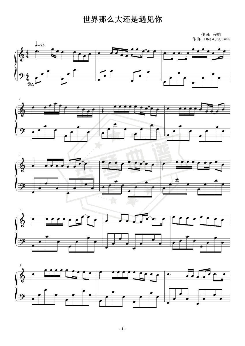 世界那么大还是遇见你 C调简易版-秀琴曲谱网