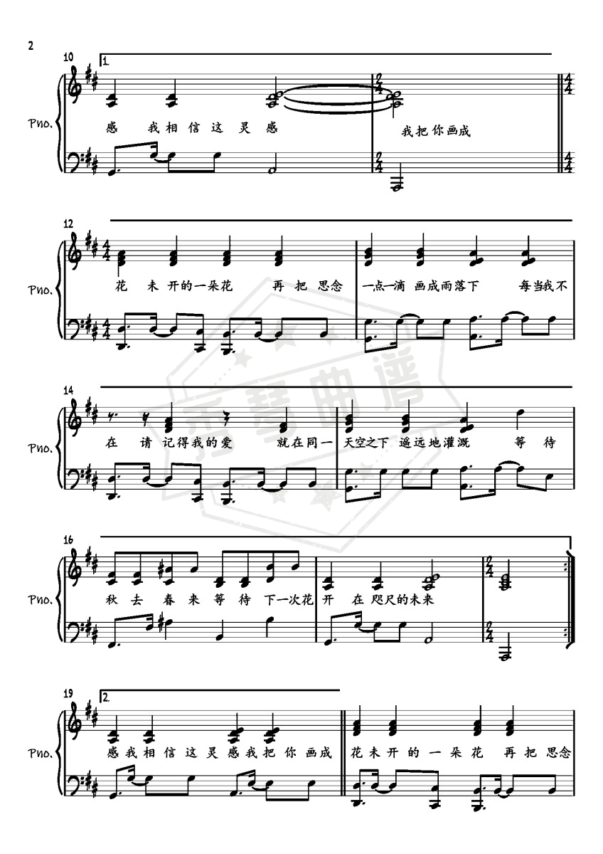 图片[2]-画【弹唱谱】G.E.M.邓紫棋「一撇撇耶」-秀琴曲谱网