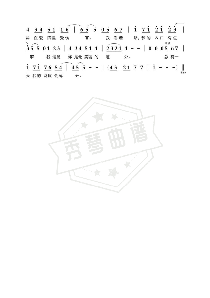 图片[2]-《遇见》钢琴简谱g调弹唱版-秀琴曲谱网