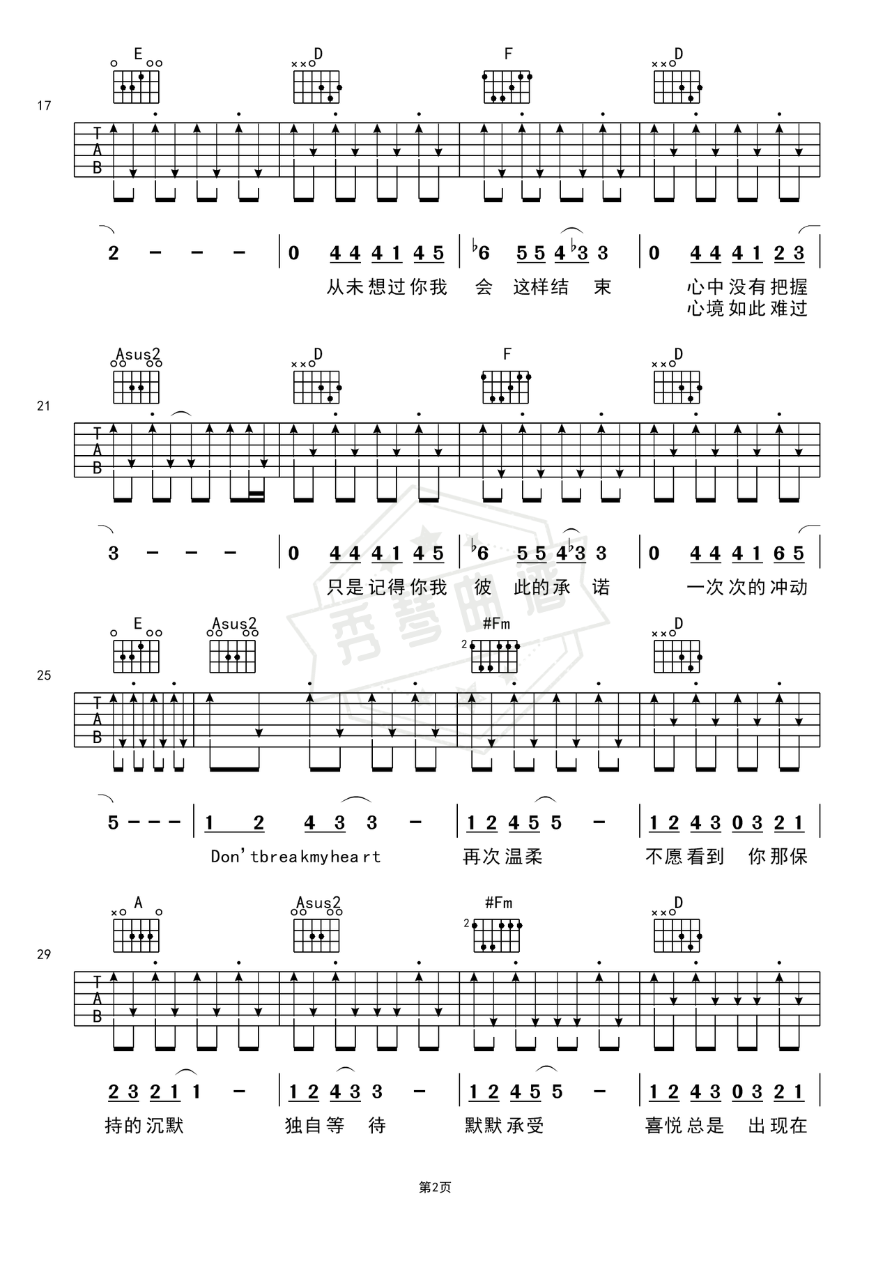 图片[2]-《Don’t break my heart》吉他简谱A调弹唱谱（黑豹乐队）-秀琴曲谱网