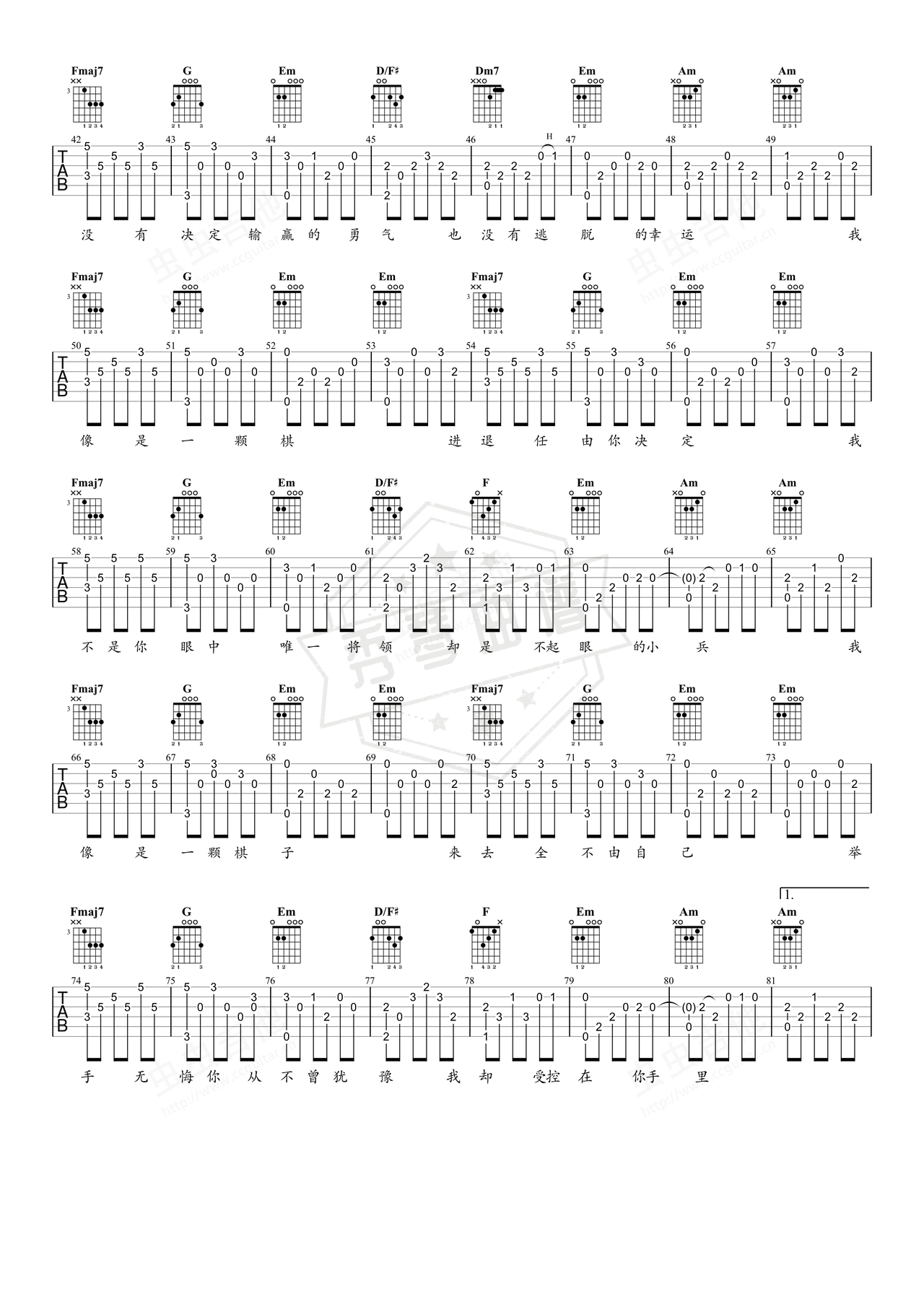 图片[2]-《棋子》吉他简谱C调指弹谱（王菲）-秀琴曲谱网