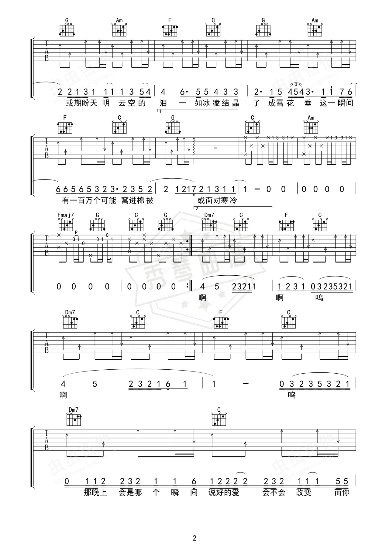 图片[2]-《一百万个可能》吉他简谱C调弹唱谱（Christine Welch）-秀琴曲谱网