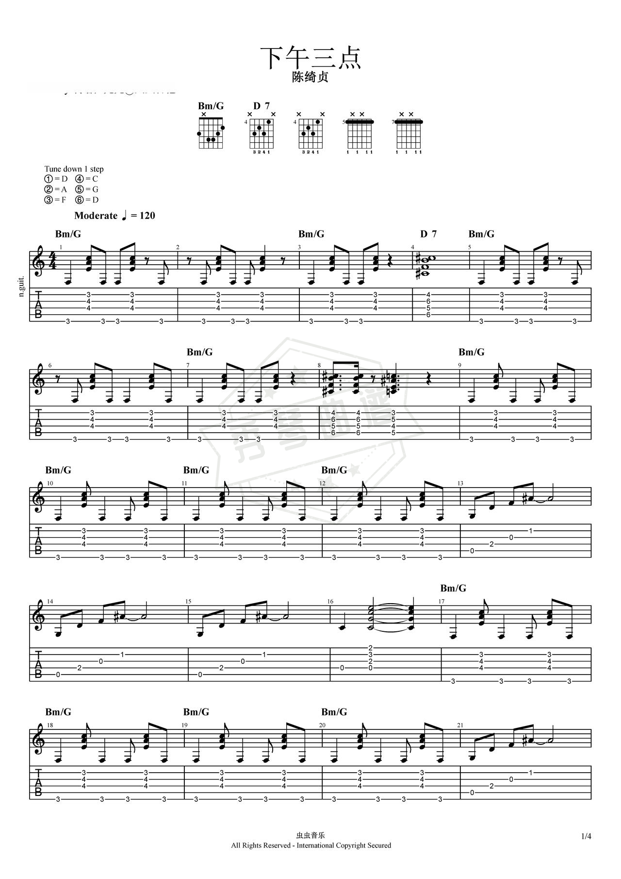 《下午三点》吉他简谱D调弹唱谱（陈绮贞）-秀琴曲谱网