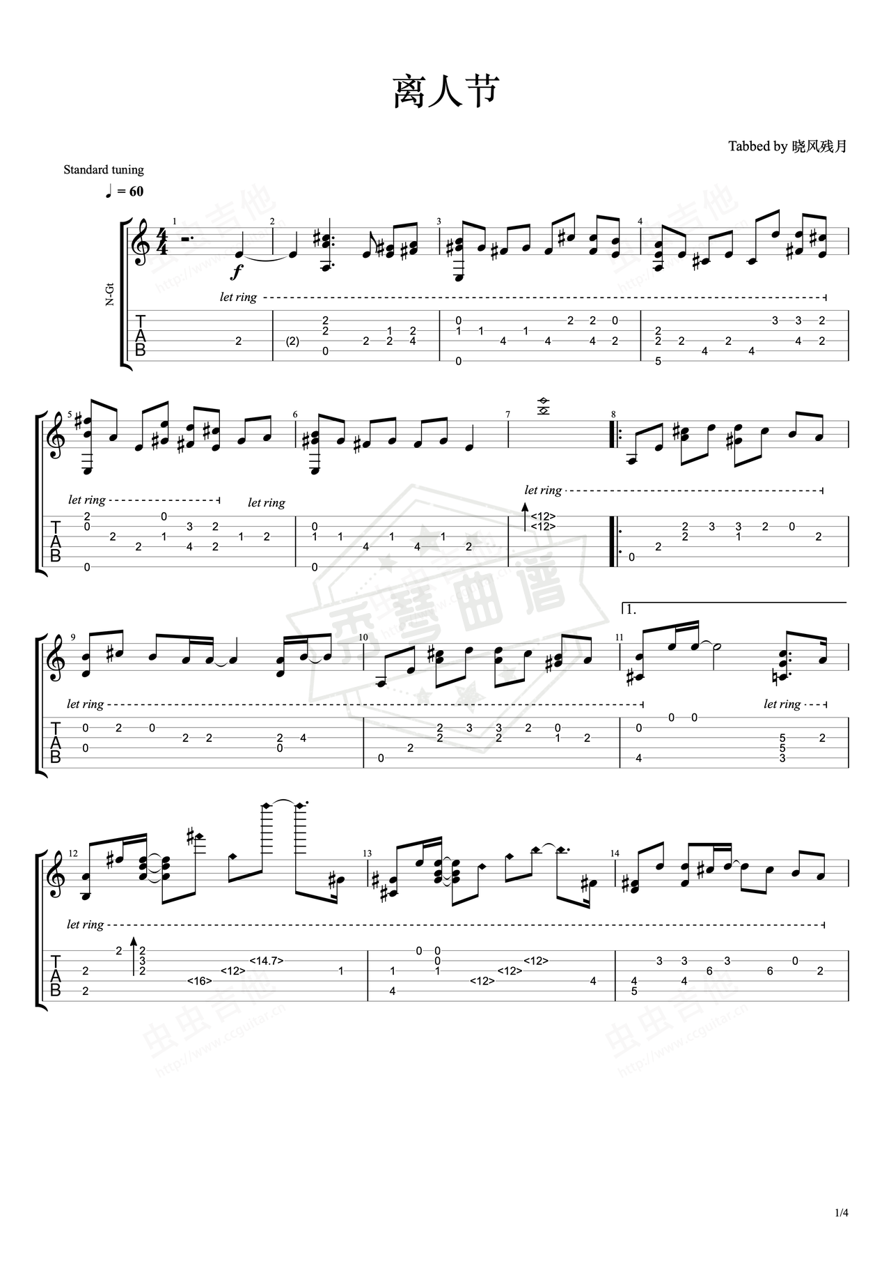《离人节》吉他简谱A调指弹谱（蔡依林）-秀琴曲谱网