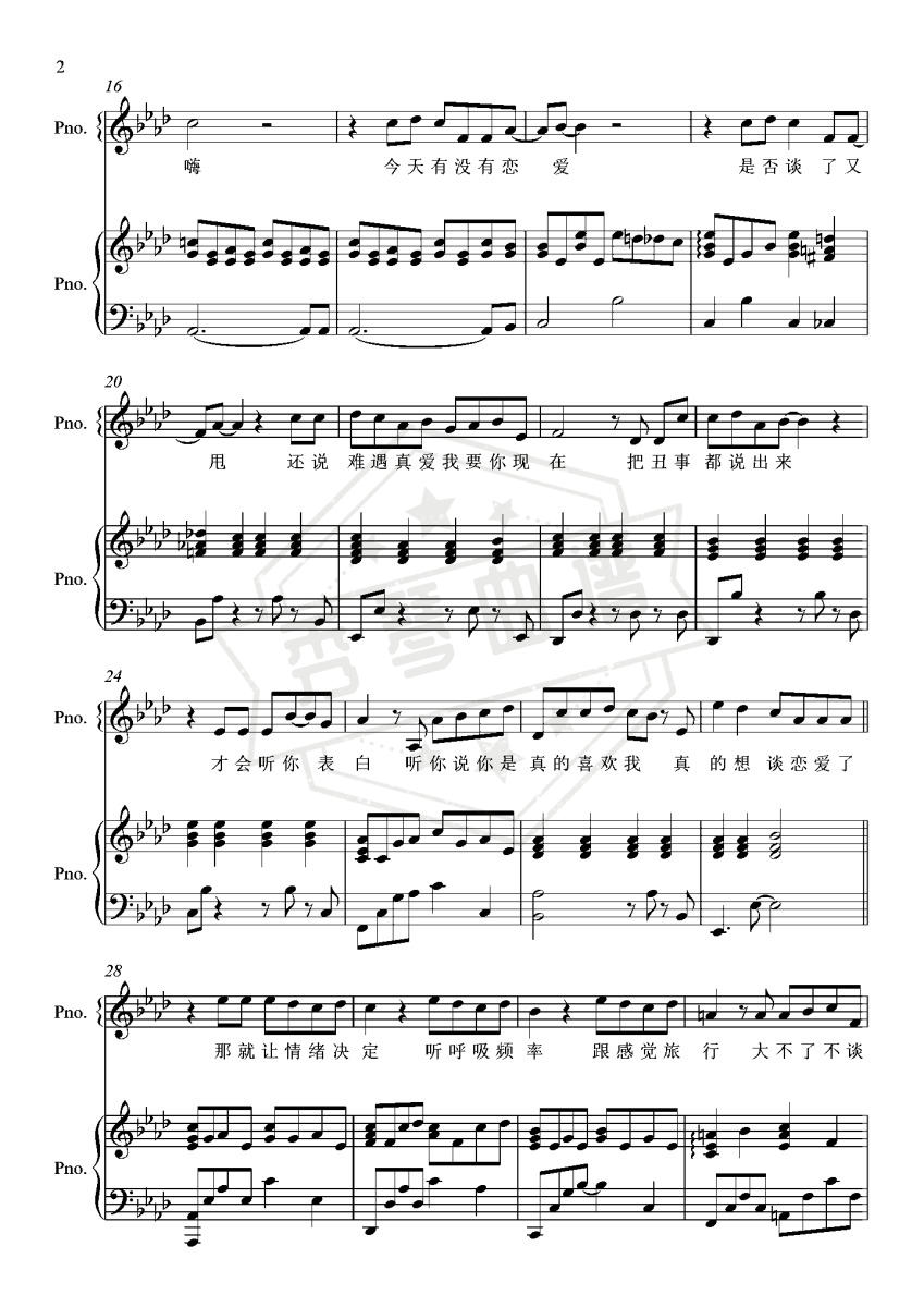 图片[2]-呼吸决定【原版弹唱附词】 Fine乐团-秀琴曲谱网